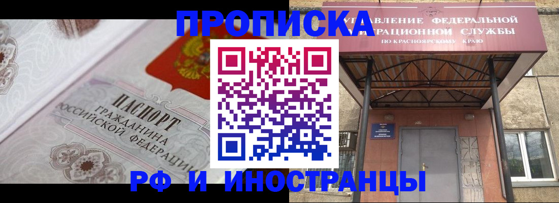 прописка от собственника в Великом Новгороде