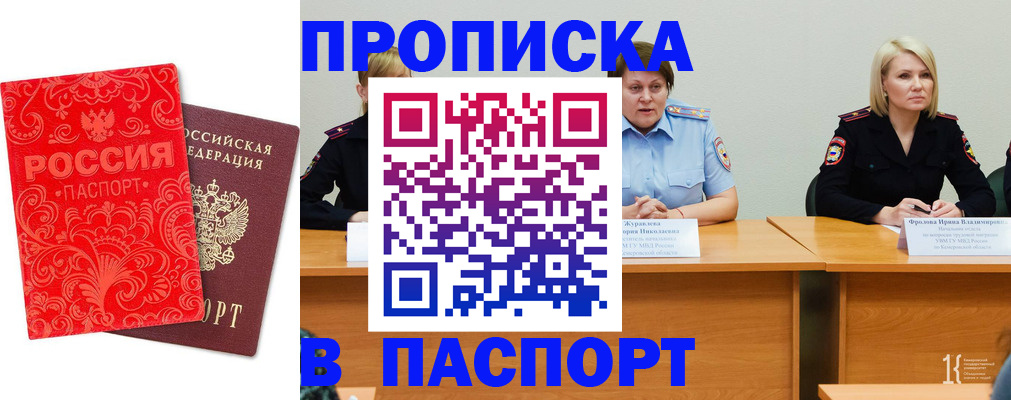 регистрация в Великом Новгороде