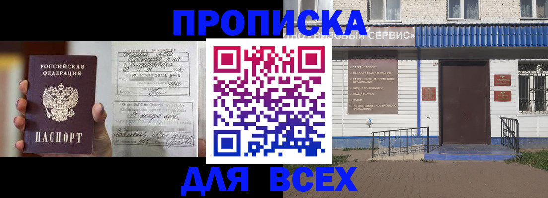 временная регистрация собственник в Великом Новгороде