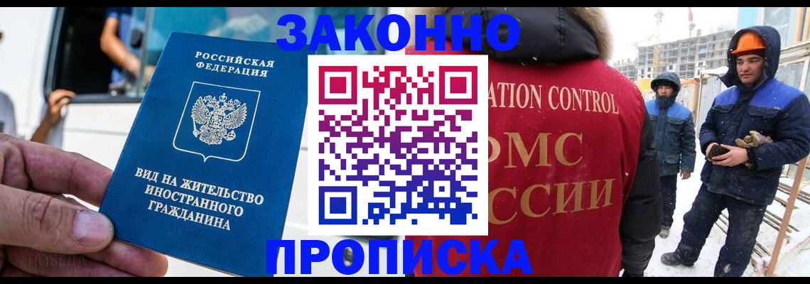 временная регистрация собственник в Великом Новгороде